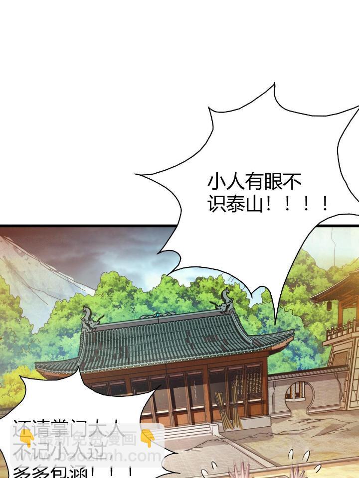1（6）天劫就位掌门遭殃43