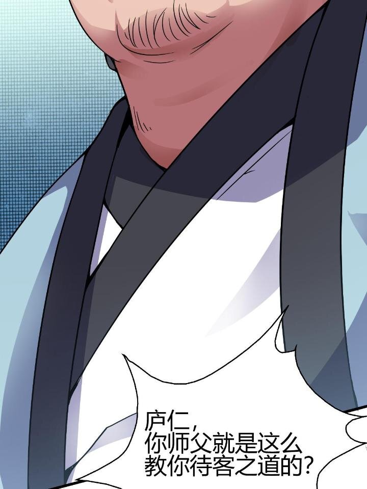 4 想跟师妹双修？83
