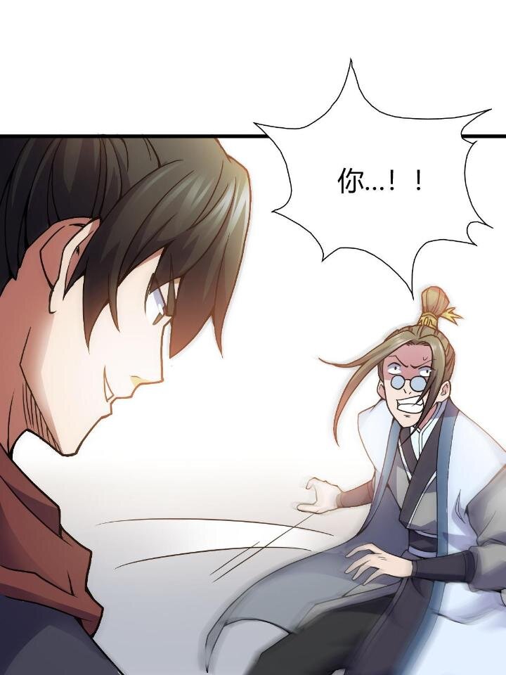 4 想跟师妹双修？77