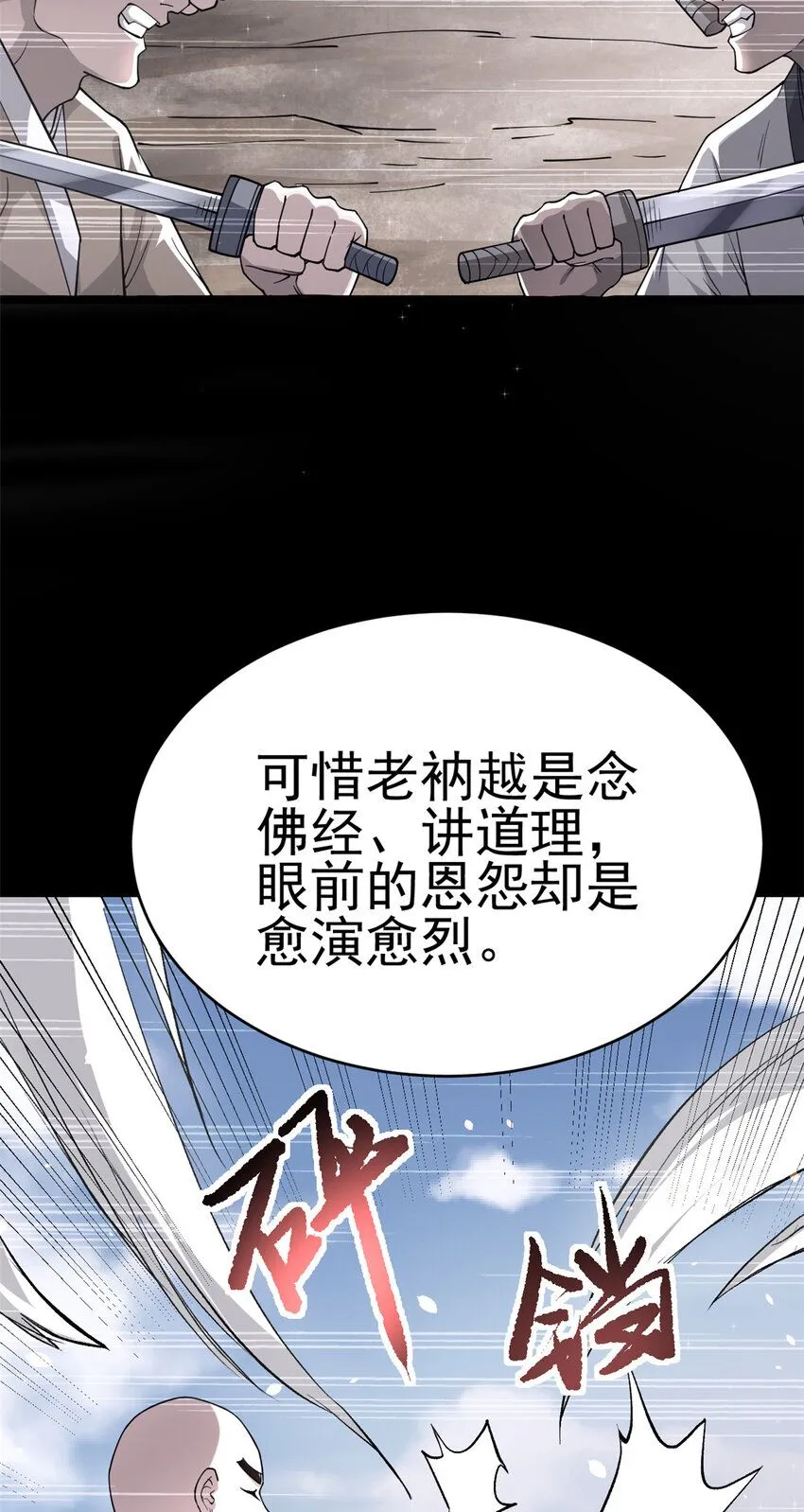 73 来自方丈的崇拜31