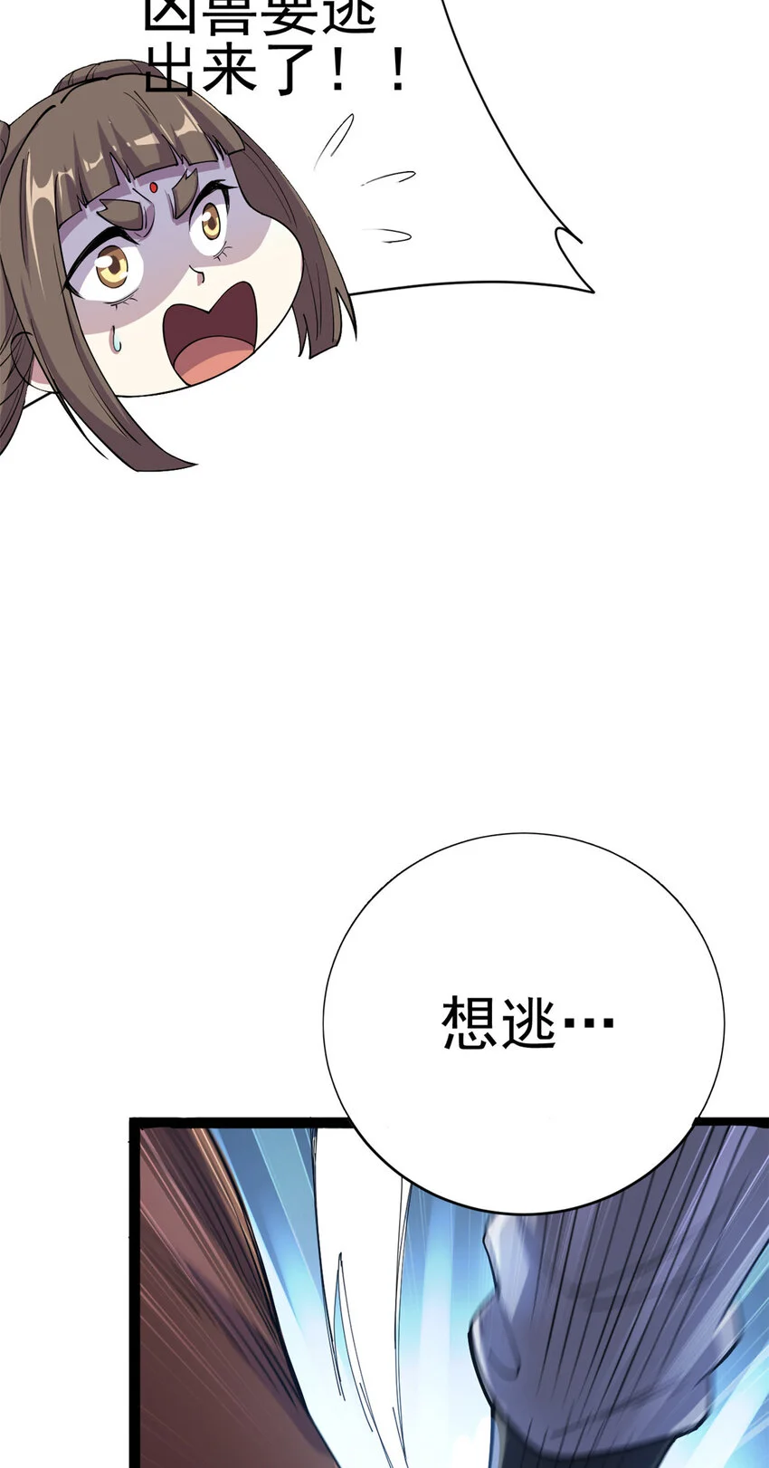 74 制服凶兽44