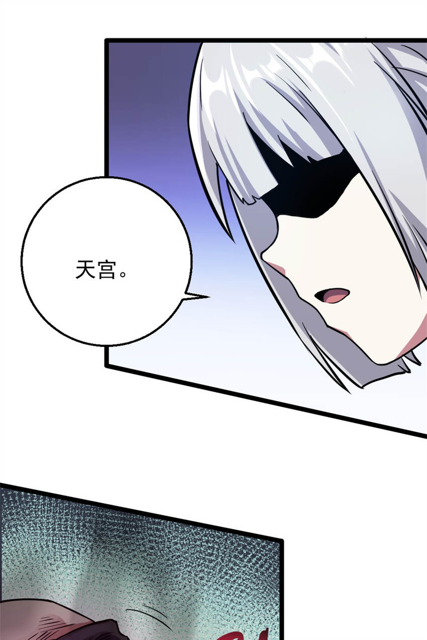 27 天宫11