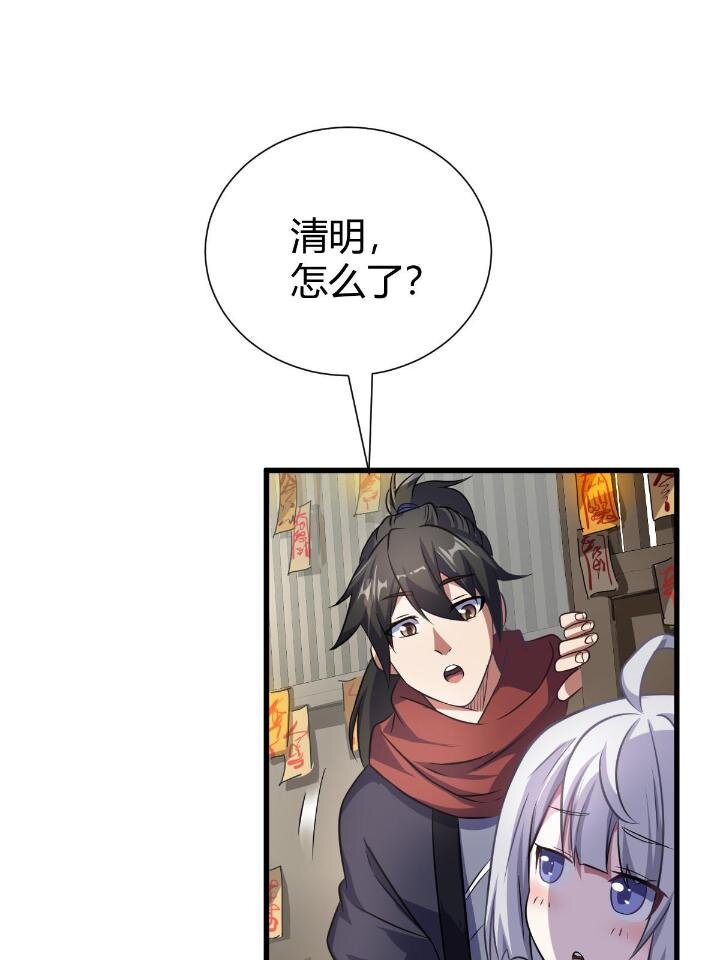 1（4）人来寻仇33