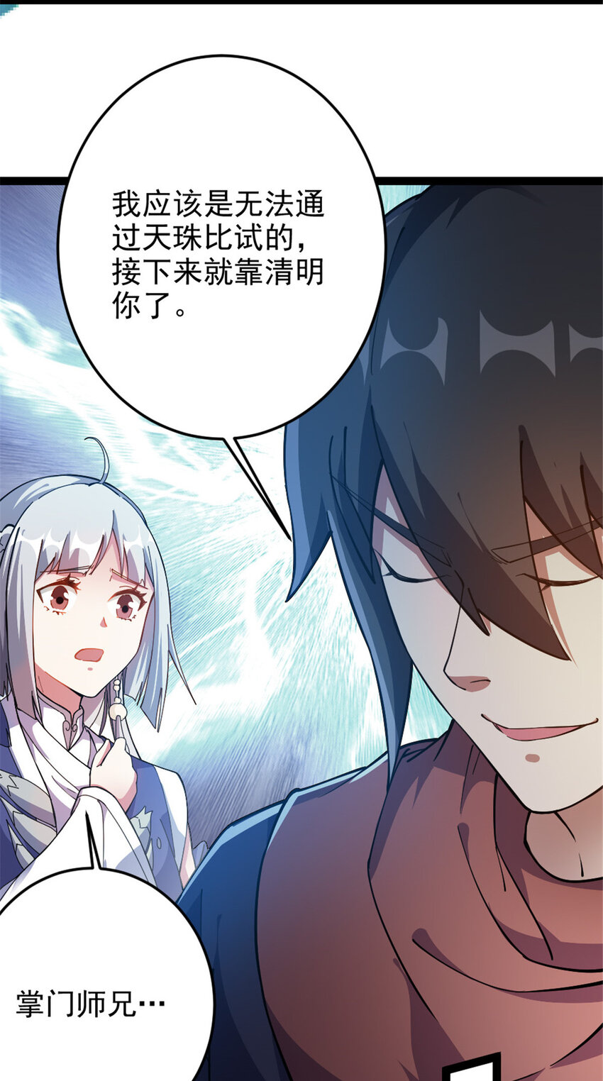 52 悟性比试33