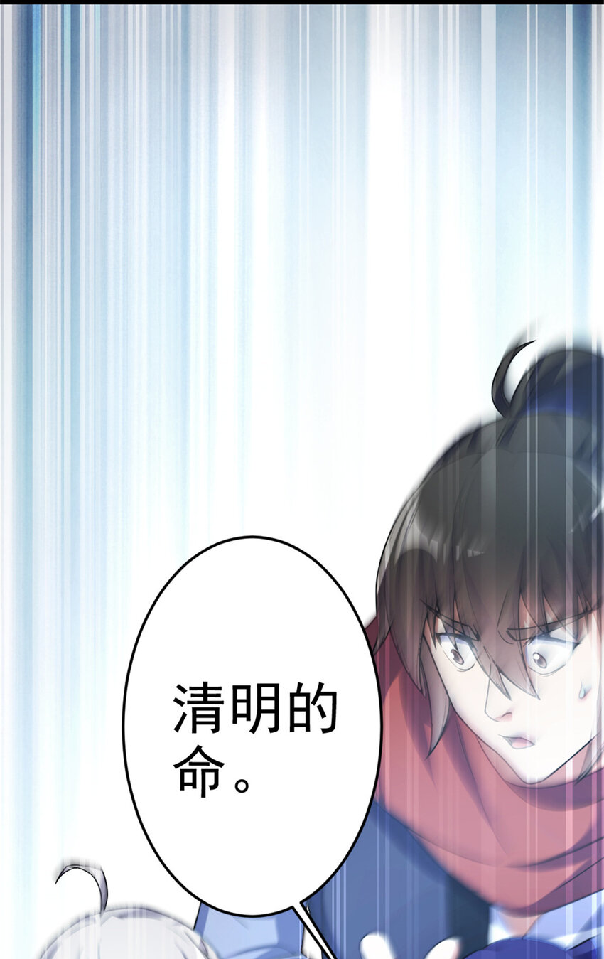 36 借命30