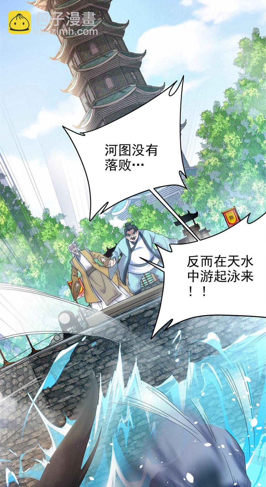 50 河图的定力46