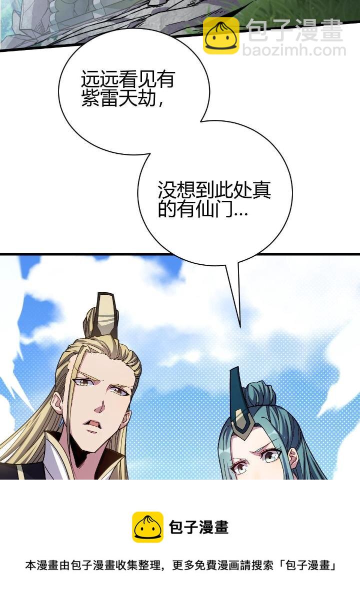 2 师妹天赋卓绝4