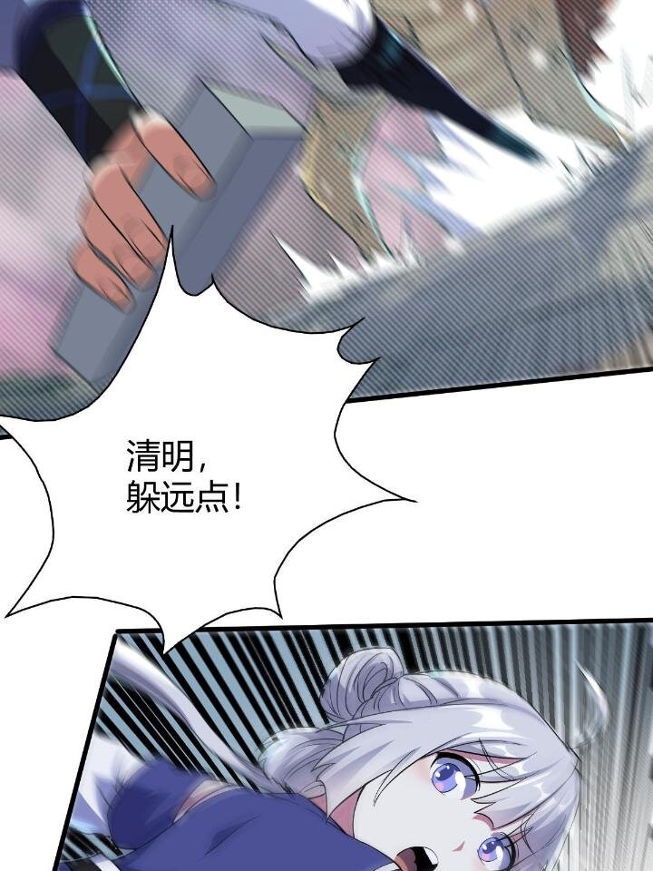 21 灵兽当狗驯37