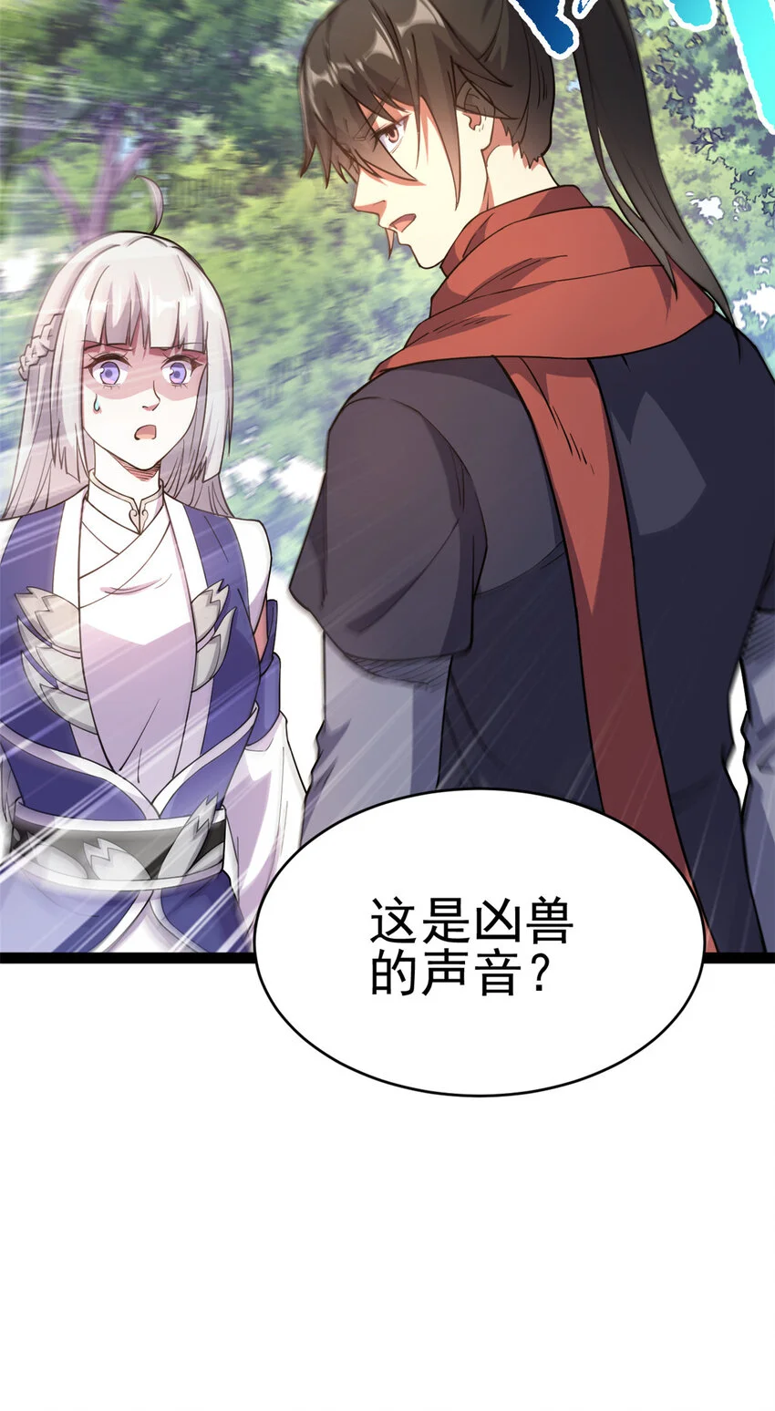74 制服凶兽22