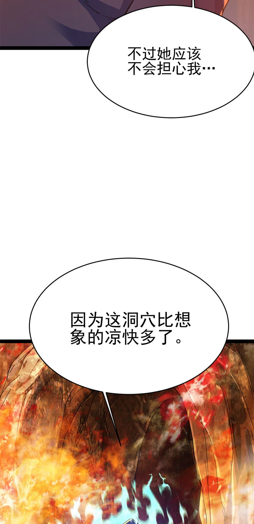 76 复活夸父32