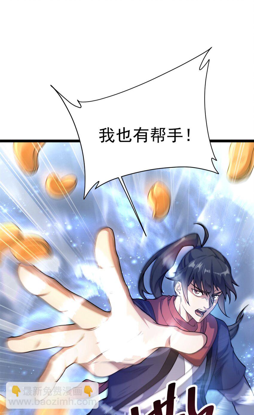 63 外道三老20