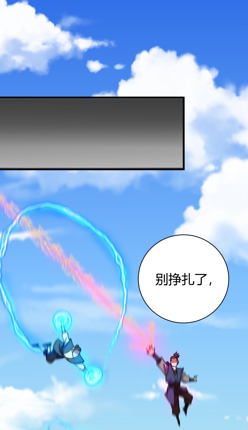 10 掌心雷27