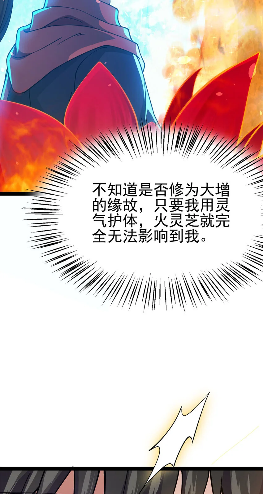 76 复活夸父35