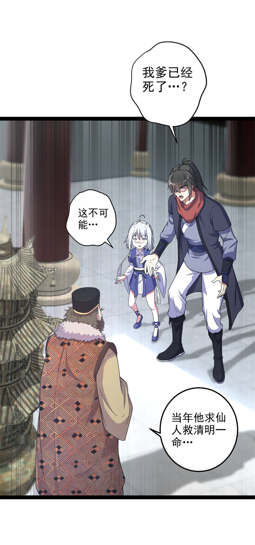 39 师父的位置9