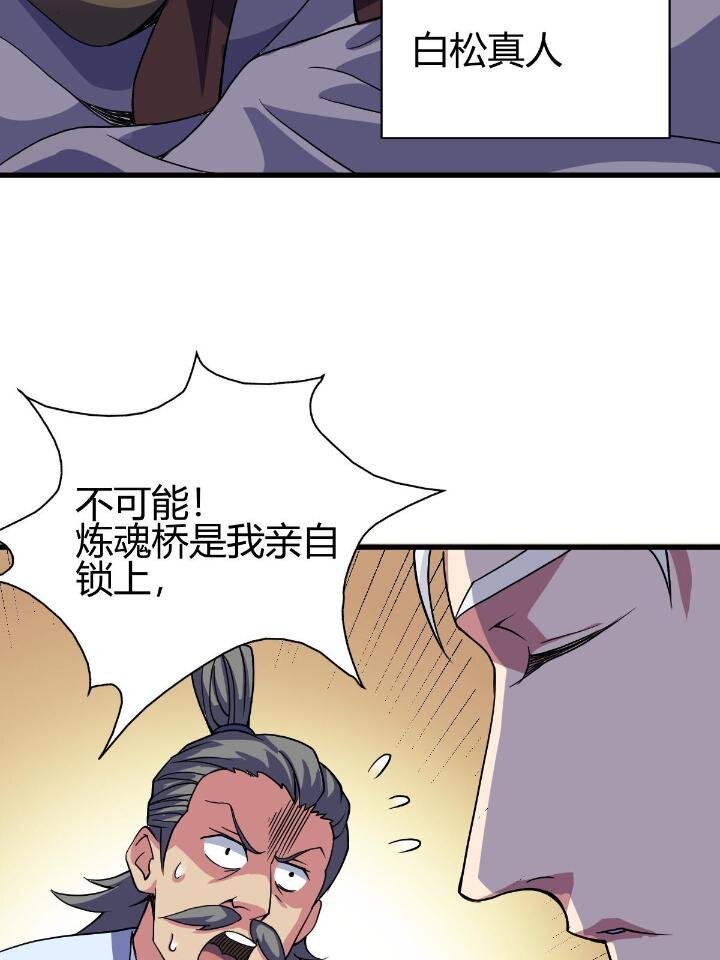 3 拜访五莲剑宗26