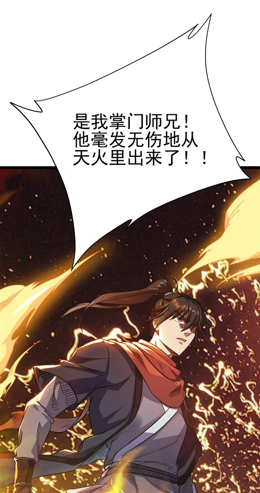 66 请天人渡劫12
