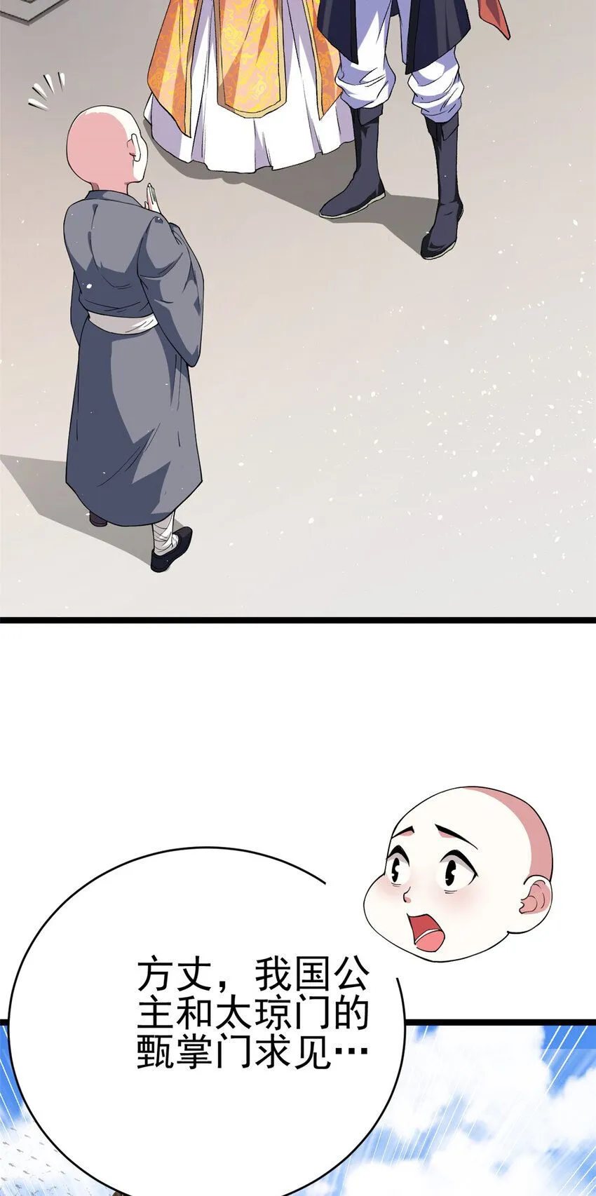 73 来自方丈的崇拜11