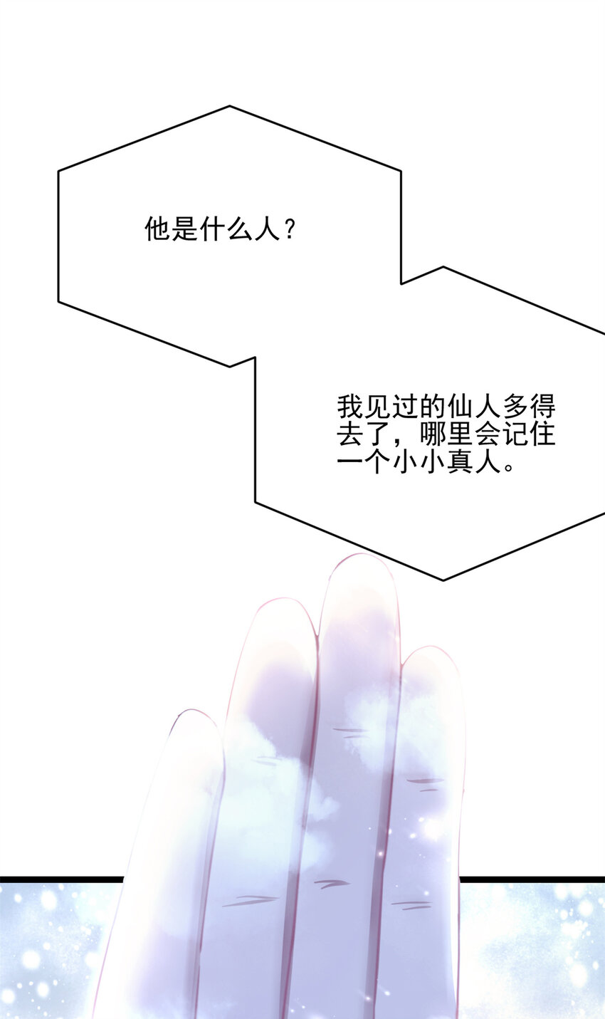 57 天人也不过如此40