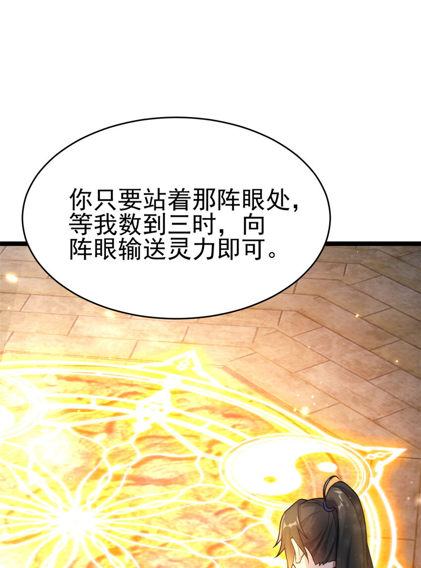 61 天人现世45