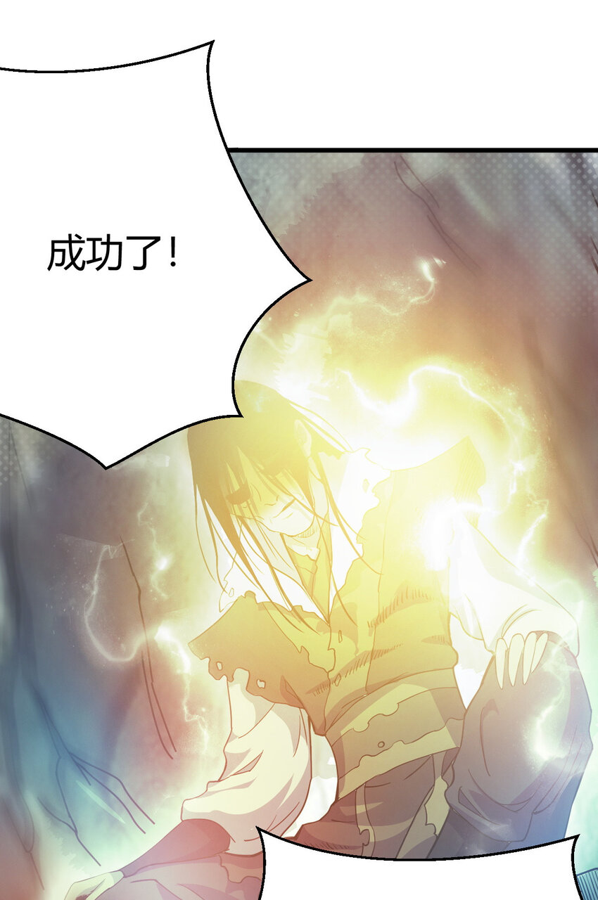 24 抢夺遗蜕50
