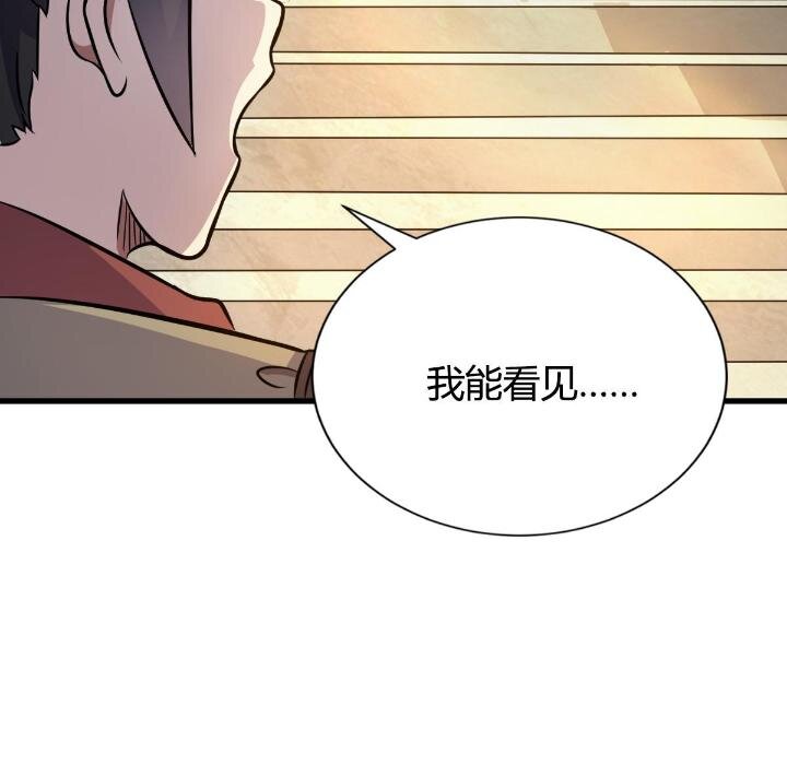 3 拜访五莲剑宗65