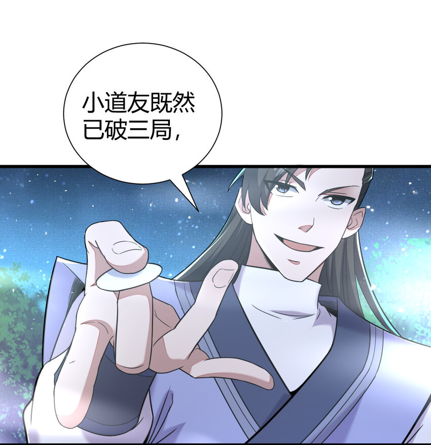 23 三仙法阵24