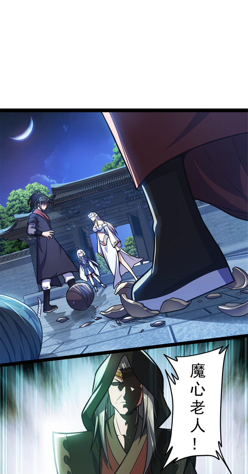 33  魔心老人11