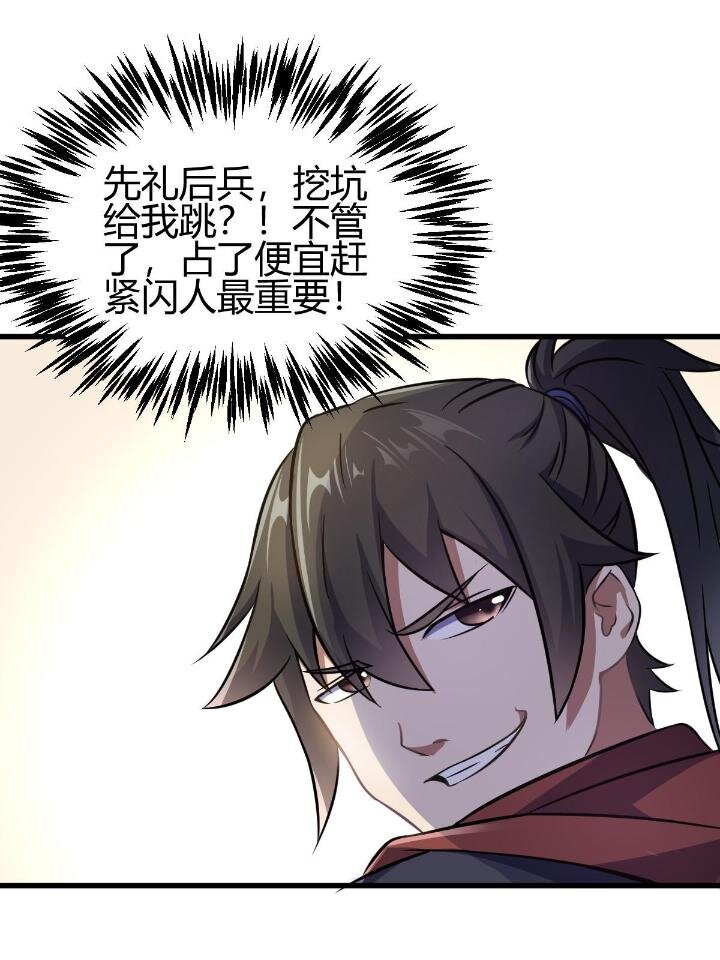 2 师妹天赋卓绝54
