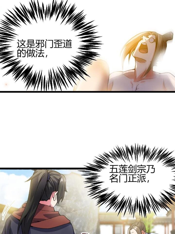4 想跟师妹双修？43