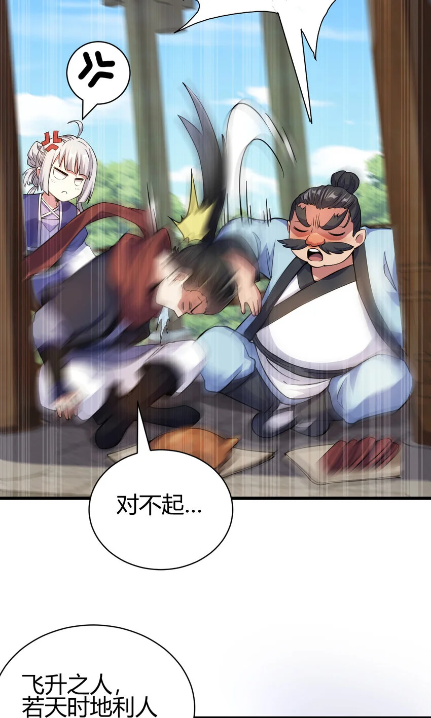 19 仙人遗蜕41