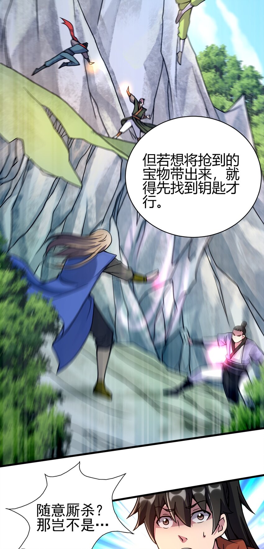 5 珍奇玲珑局21