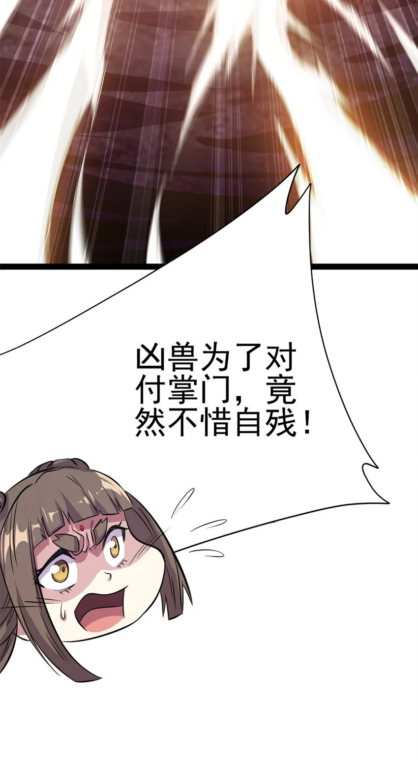 74 制服凶兽68
