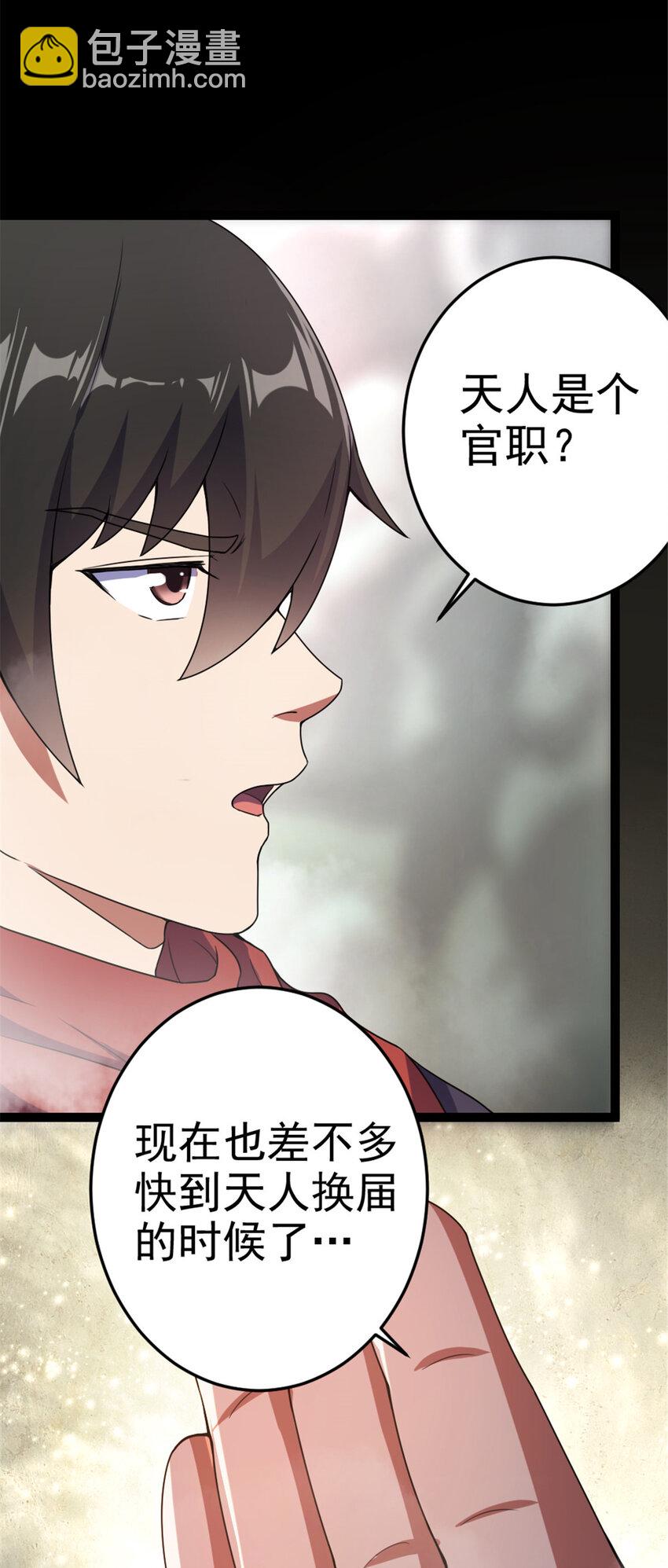 46 夸父右手28