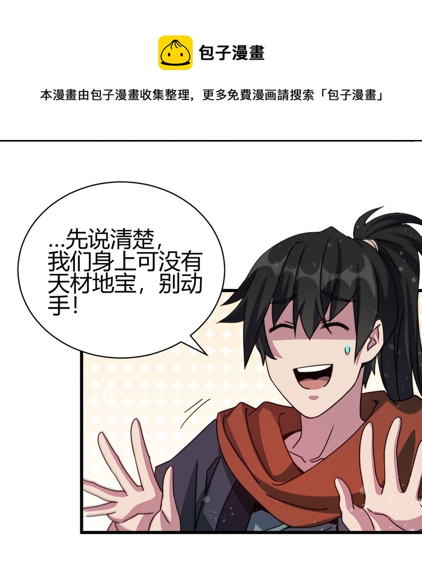 7 脱离大部队36