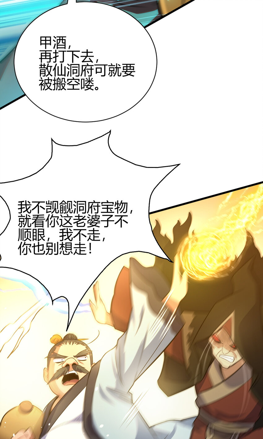 14 调虎离山36