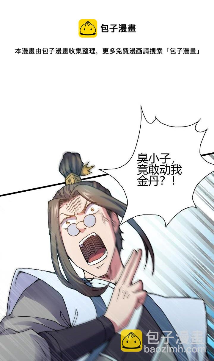 4 想跟师妹双修？80