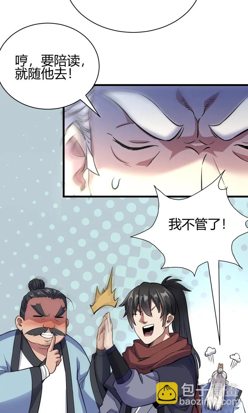 19 仙人遗蜕30