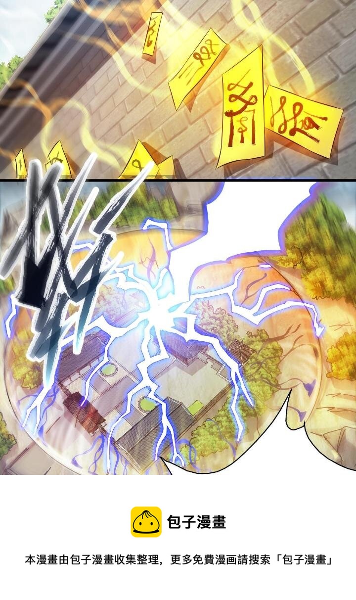 1（6）天劫就位掌门遭殃40
