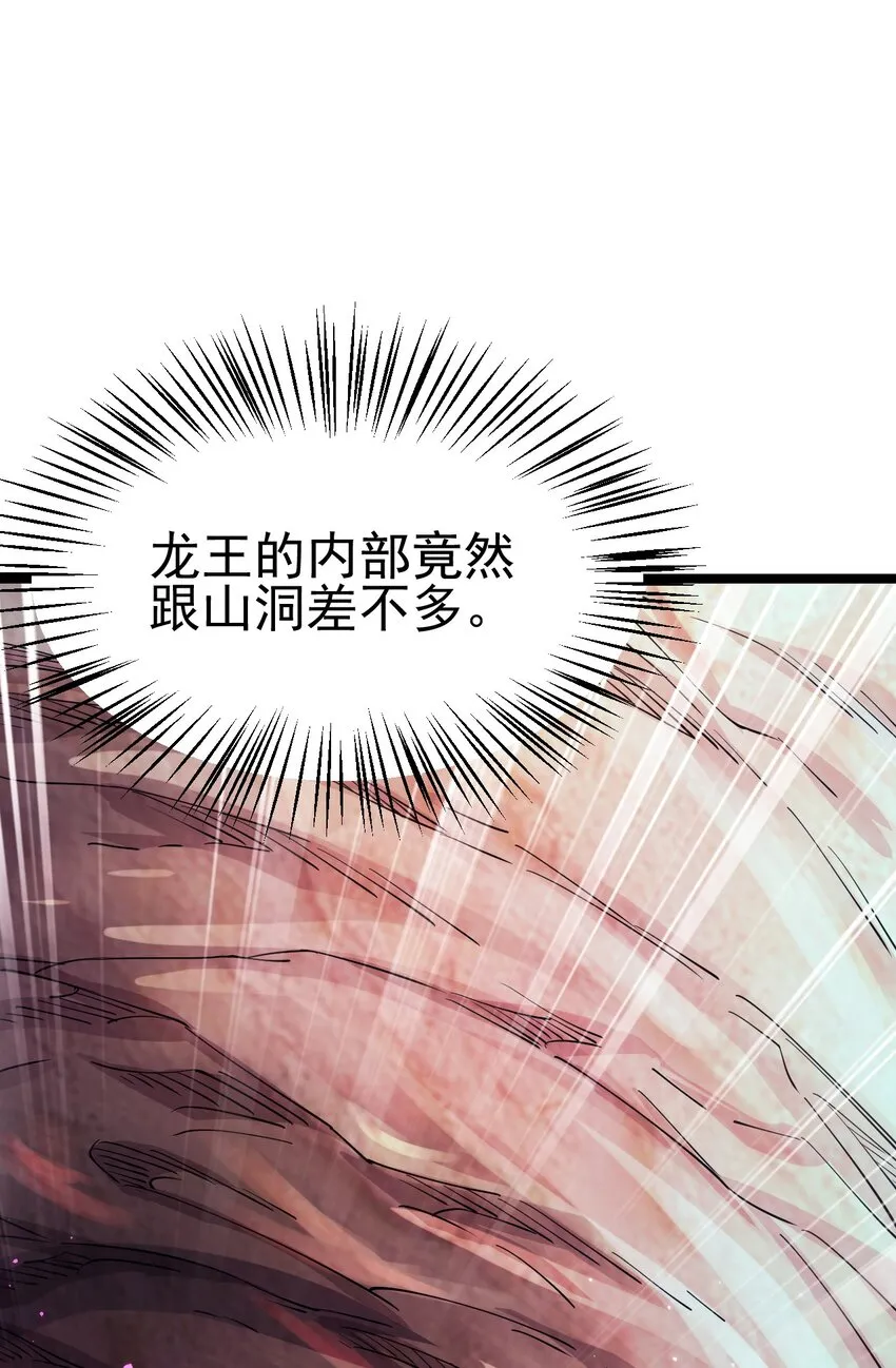 71 拜见龙王37