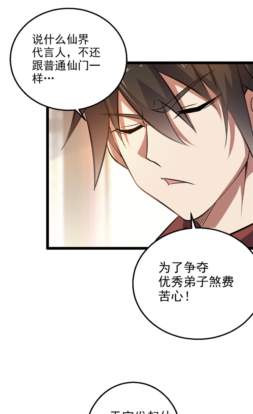 27 天宫58