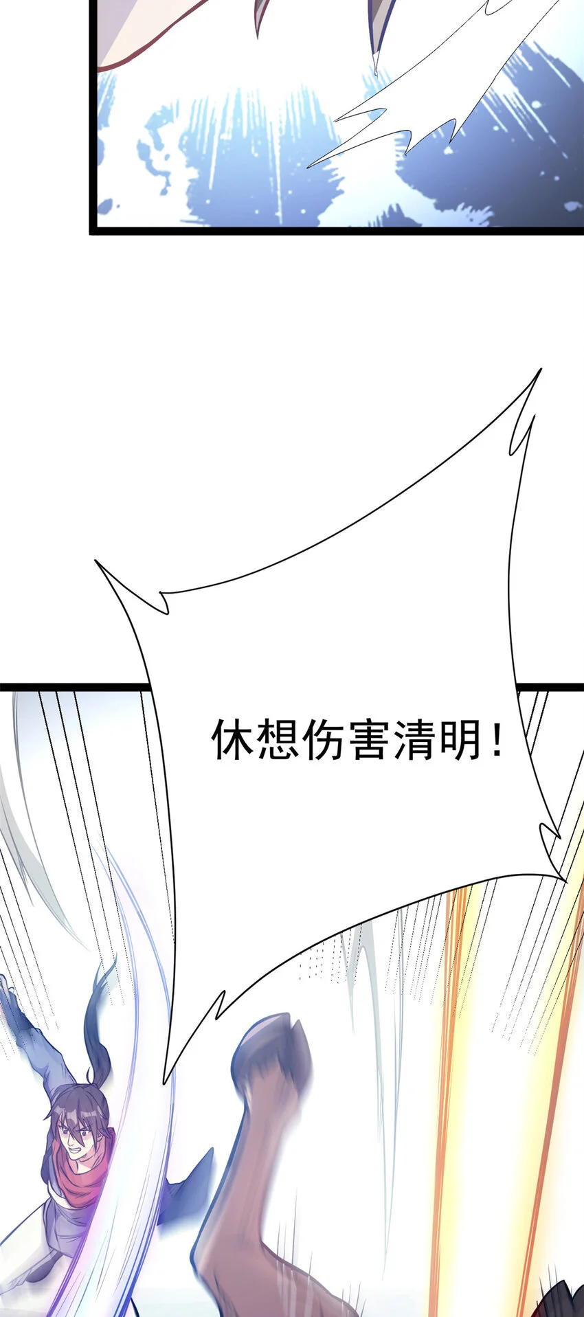 74 制服凶兽54