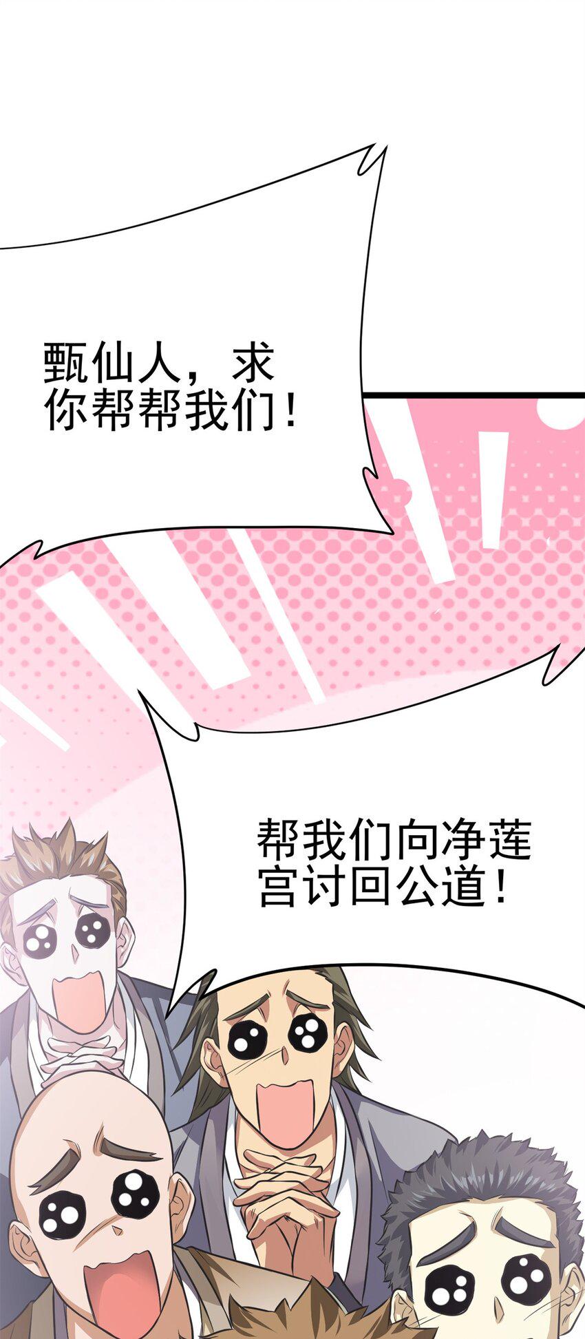 68 去东海65