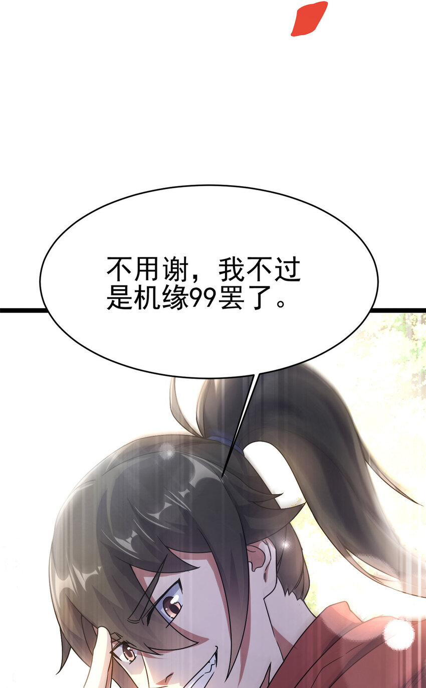 59 抓豆兵73