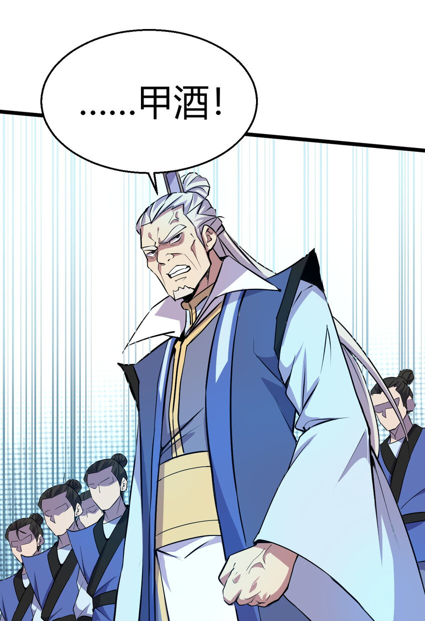 24 抢夺遗蜕28