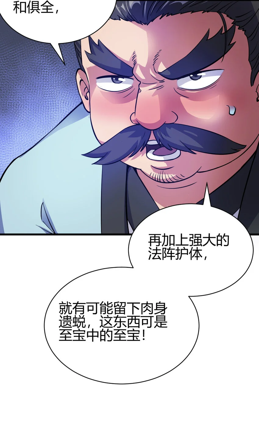 19 仙人遗蜕42