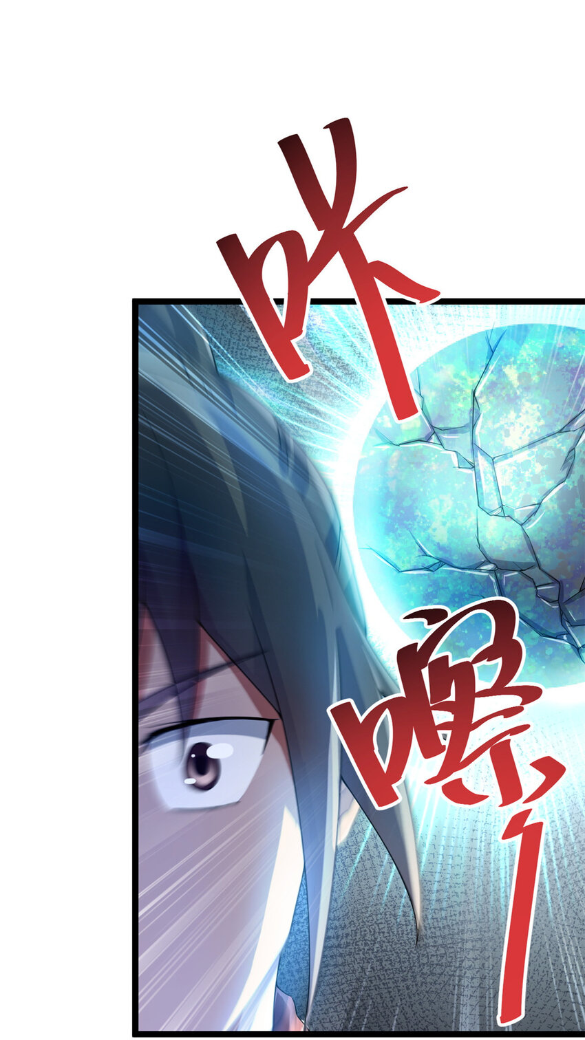 53 天珠爆体11