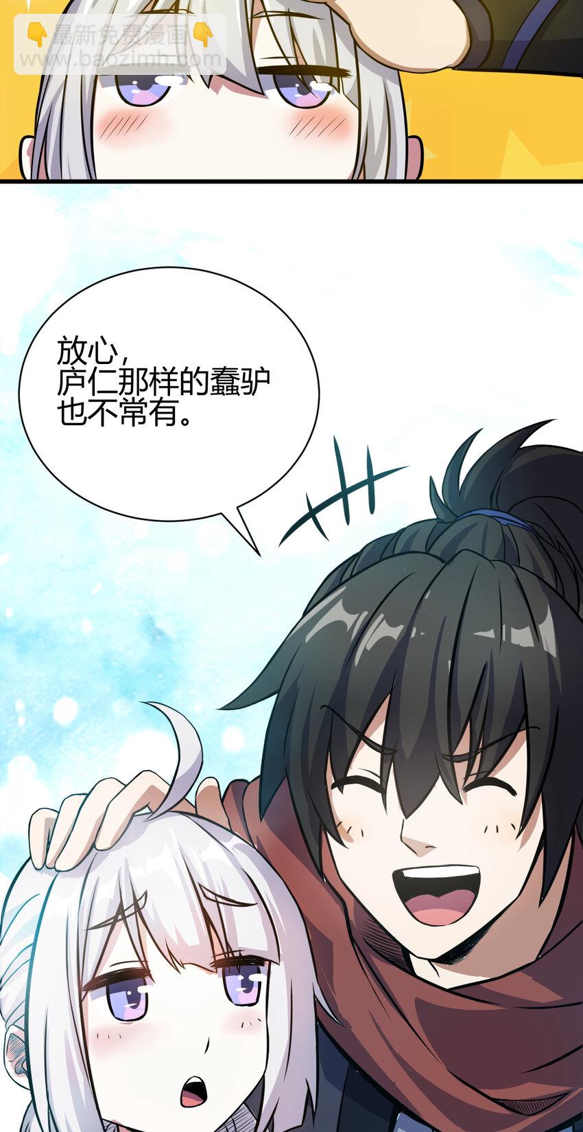 12 散仙洞府39