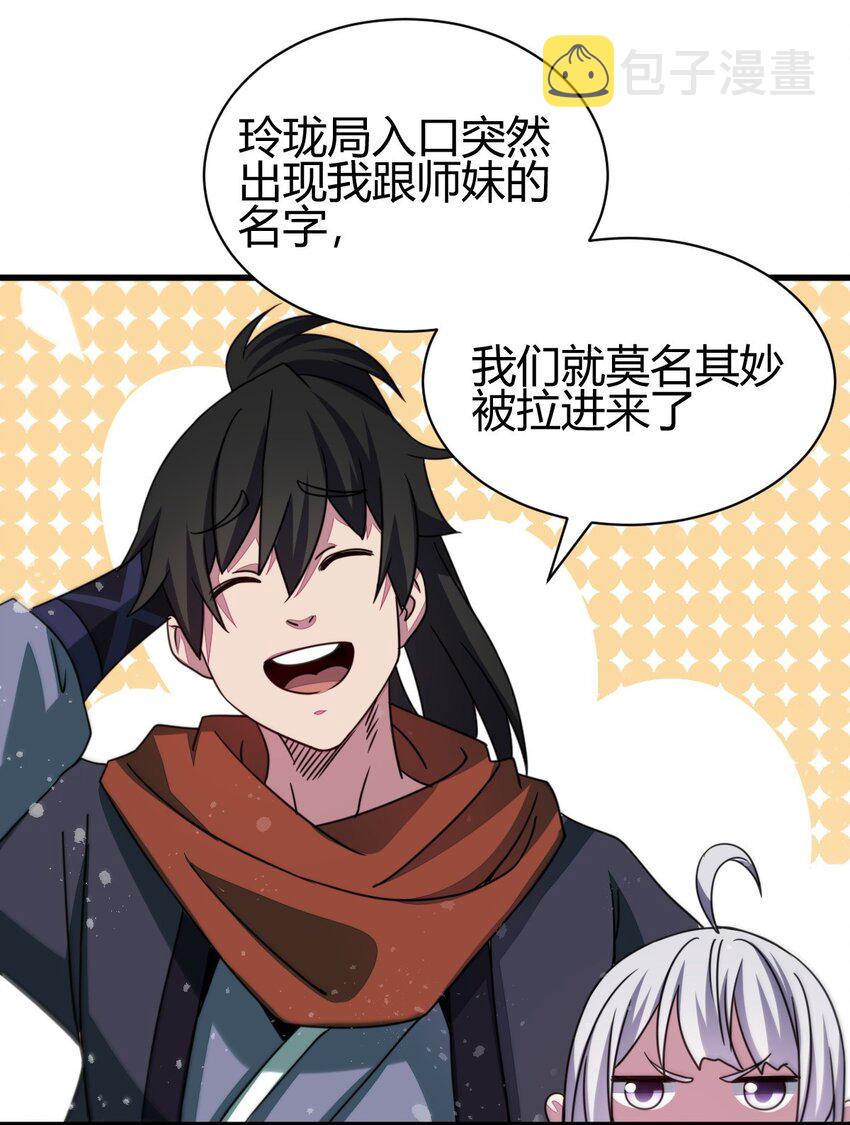 7 脱离大部队35
