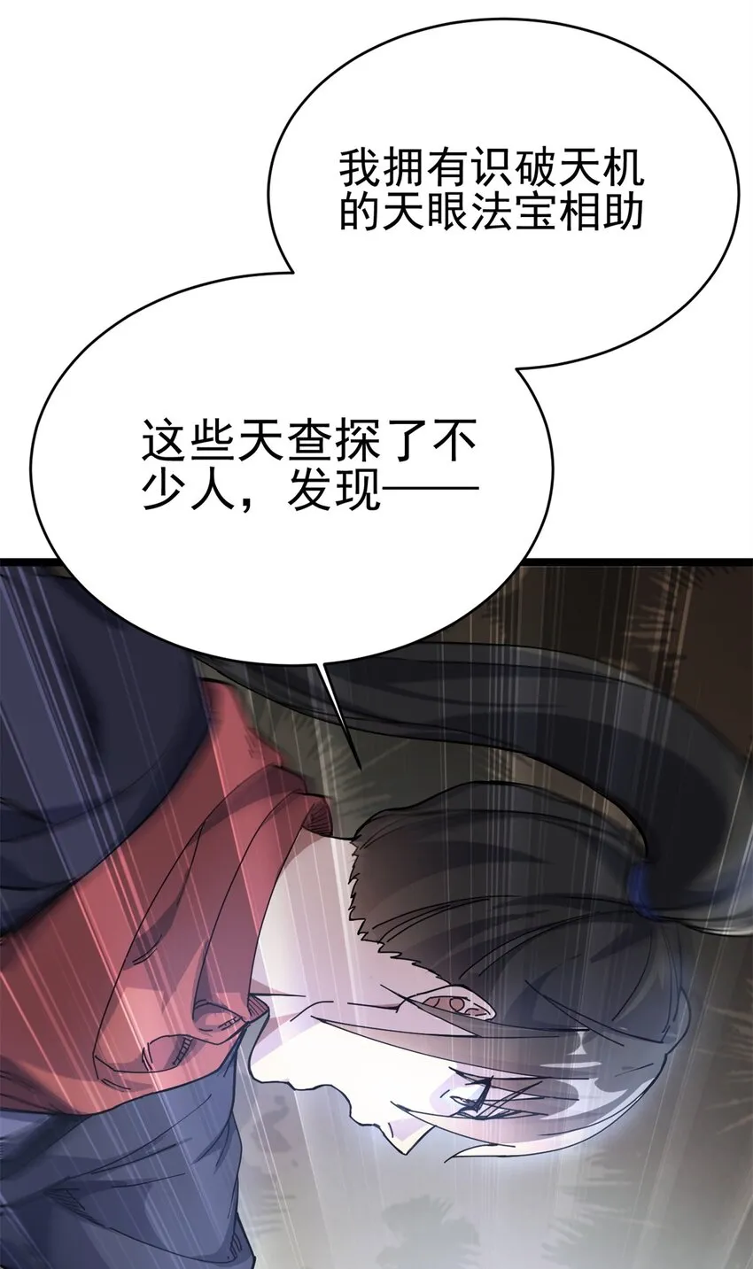 69 协助破局62