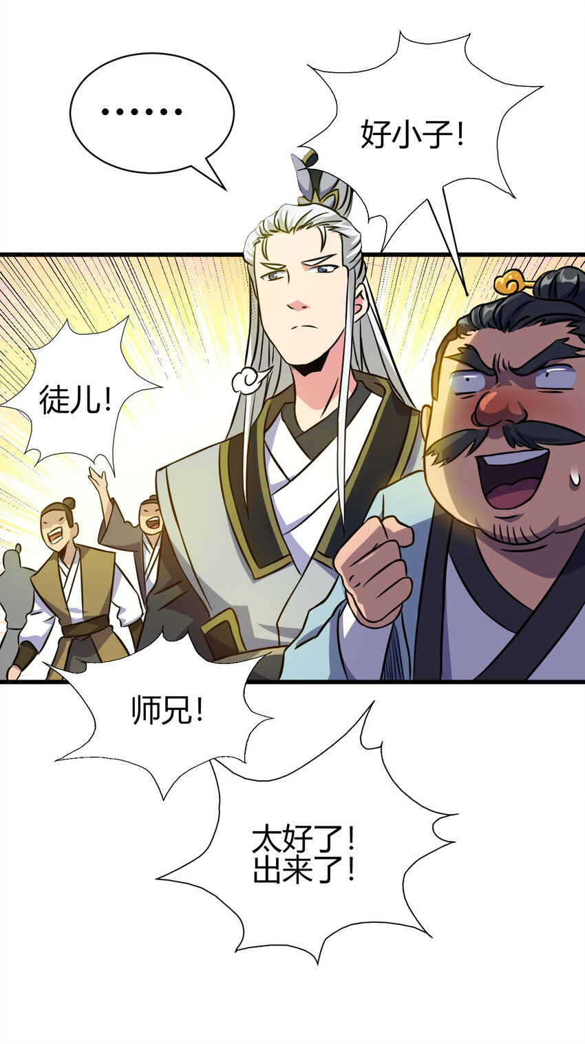 11 传授神通4